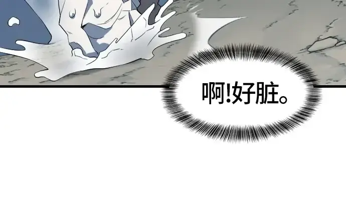 《史诗级领地设计师》第4话图55