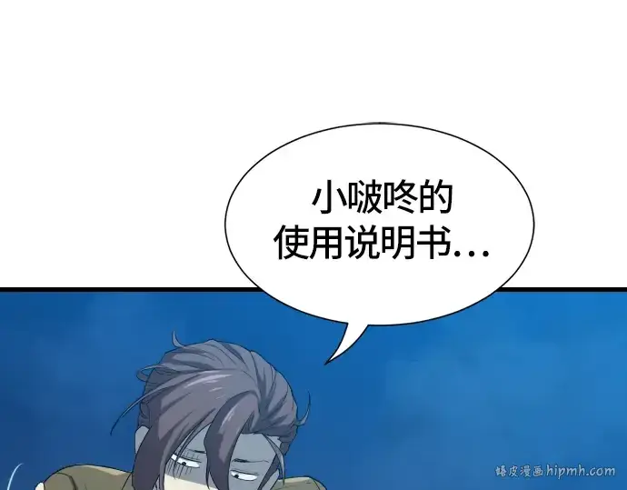 《史诗级领地设计师》第4话图56