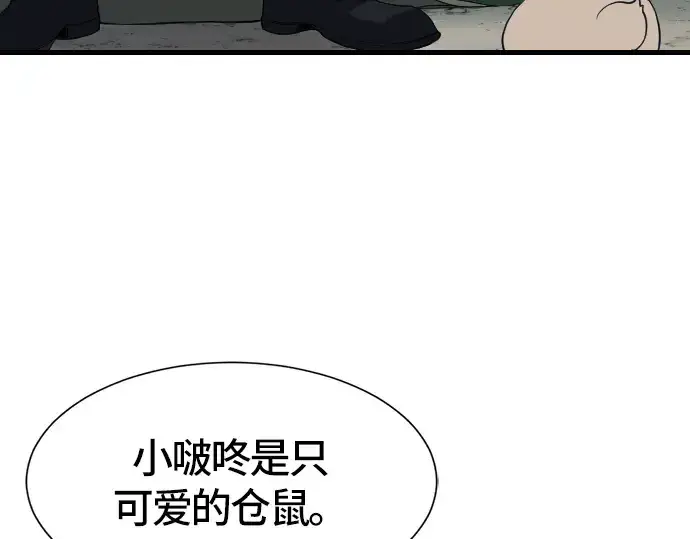《史诗级领地设计师》第4话图58