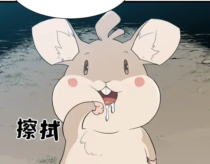 《史诗级领地设计师》第4话图59