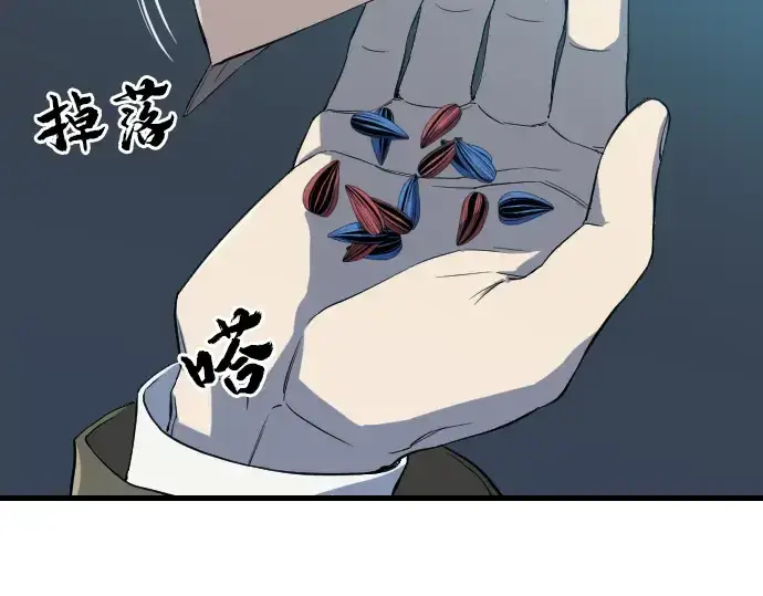 《史诗级领地设计师》第4话图62