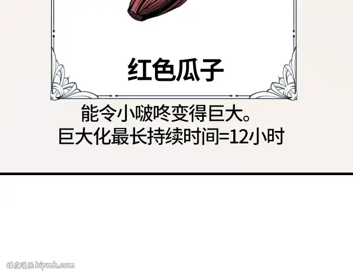 《史诗级领地设计师》第4话图64