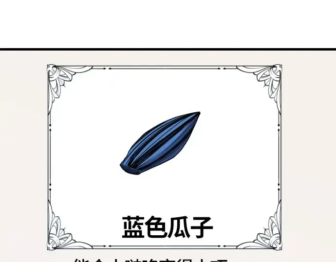 《史诗级领地设计师》第4话图65