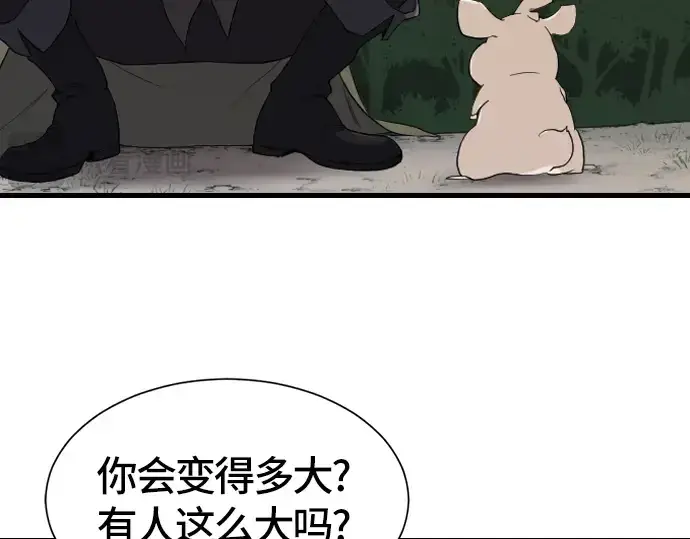 《史诗级领地设计师》第4话图68