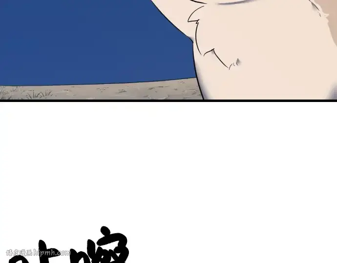 《史诗级领地设计师》第4话图72