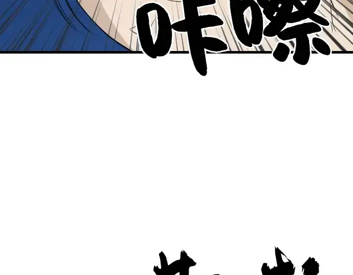 《史诗级领地设计师》第4话图74