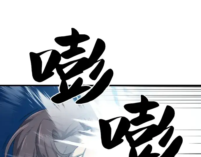 《史诗级领地设计师》第4话图78