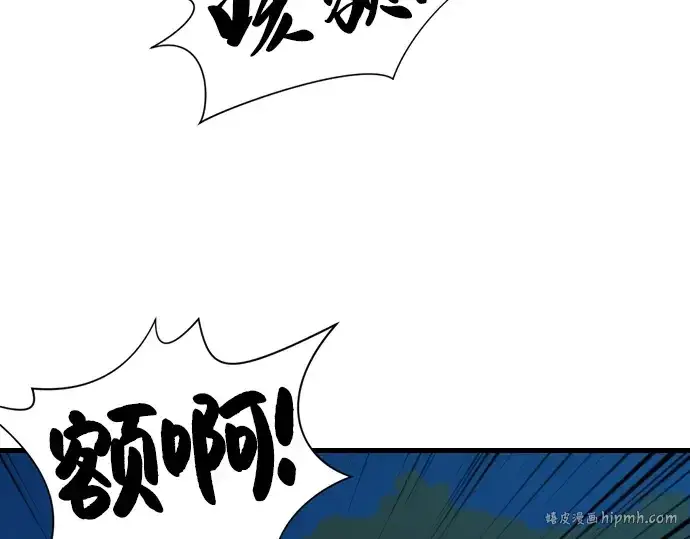 《史诗级领地设计师》第4话图80