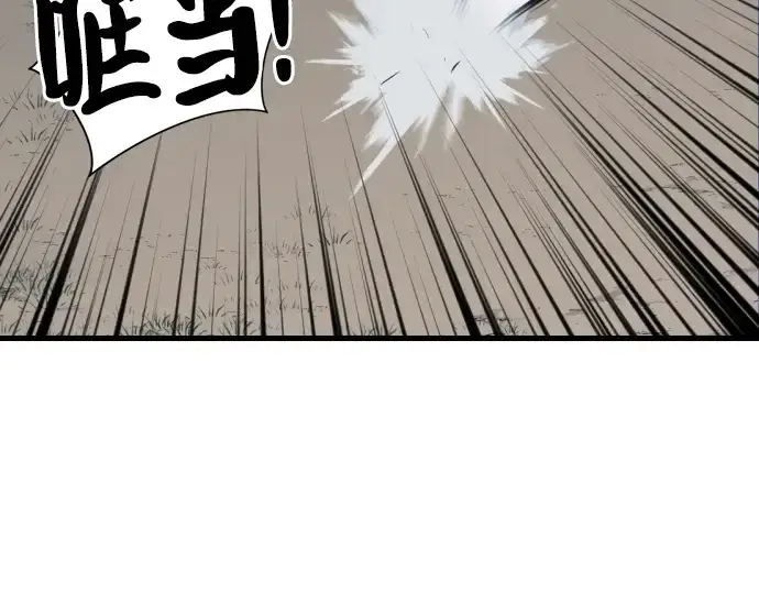《史诗级领地设计师》第4话图82