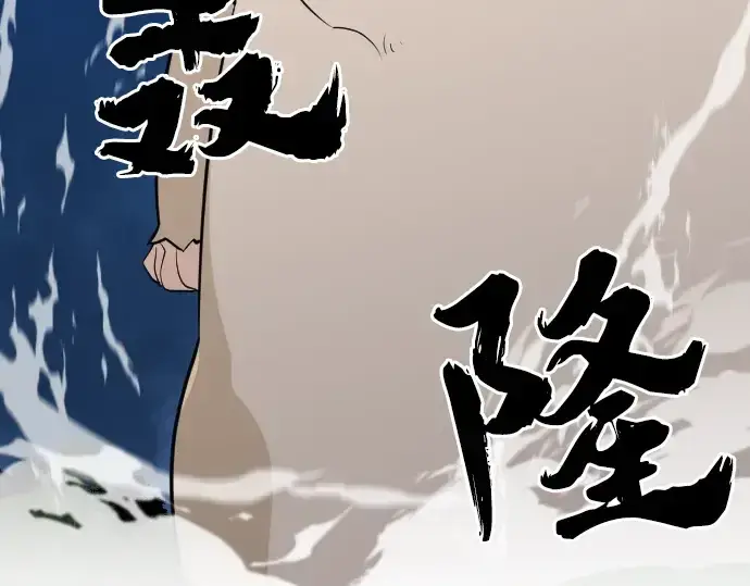 《史诗级领地设计师》第4话图87