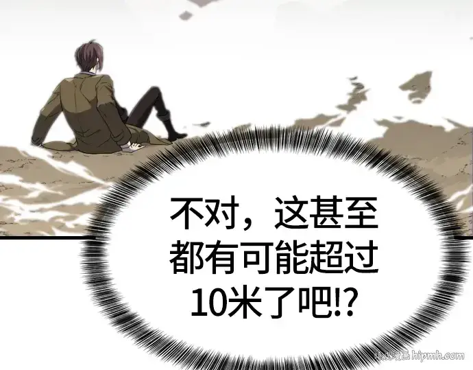 《史诗级领地设计师》第4话图88