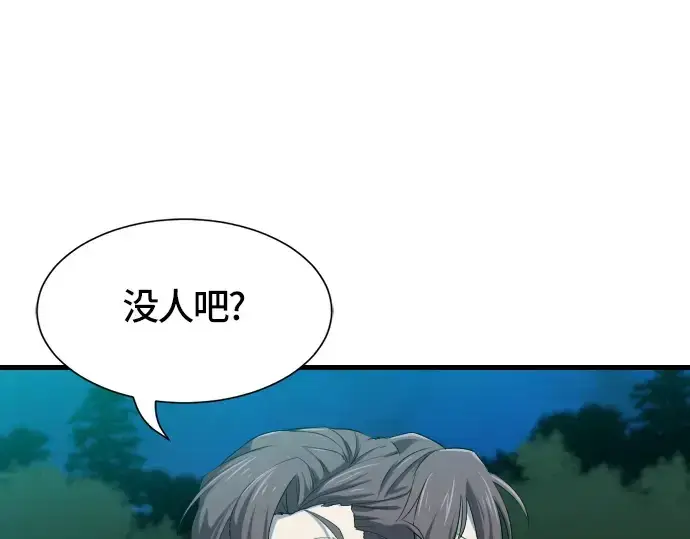 《史诗级领地设计师》第4话图9