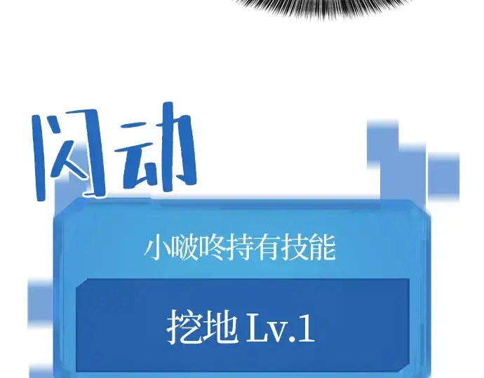 《史诗级领地设计师》第4话图91