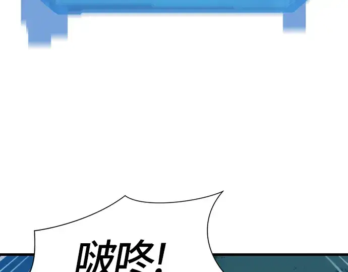 《史诗级领地设计师》第4话图92