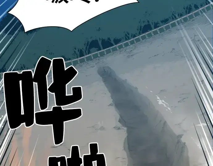 《史诗级领地设计师》第4话图93