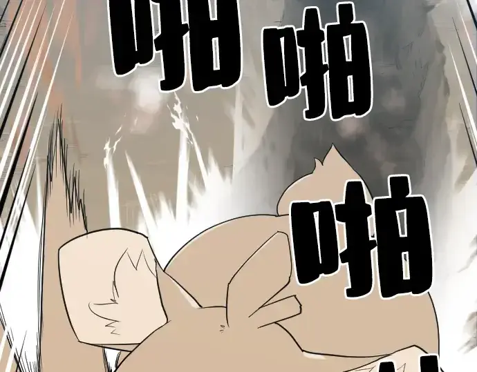 《史诗级领地设计师》第4话图94