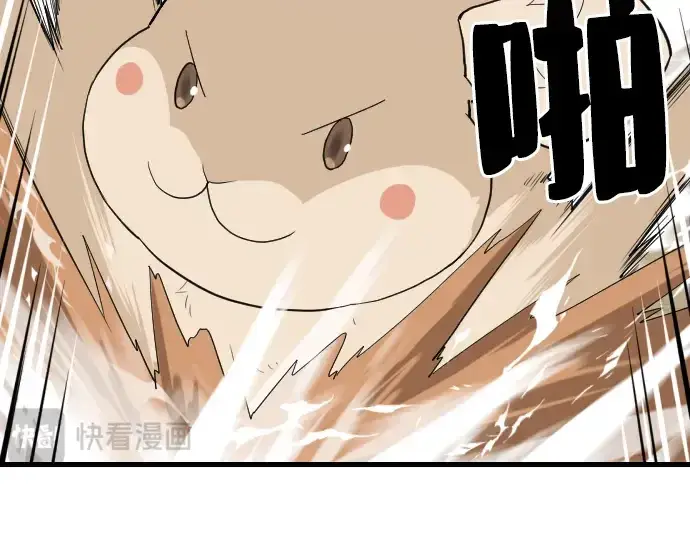 《史诗级领地设计师》第4话图95