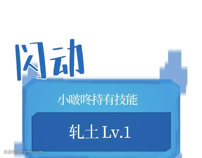 《史诗级领地设计师》第4话图96