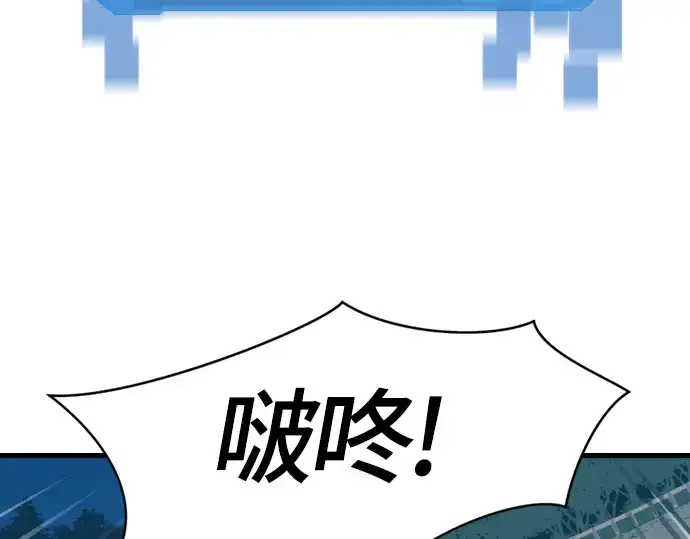 《史诗级领地设计师》第4话图97