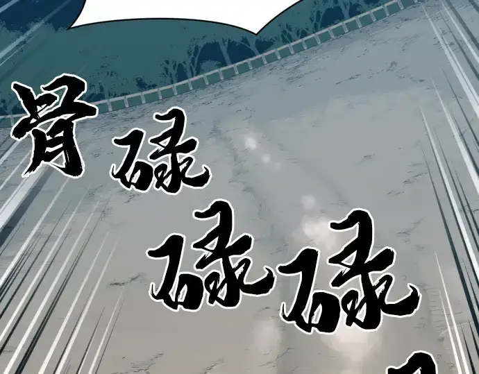 《史诗级领地设计师》第4话图98
