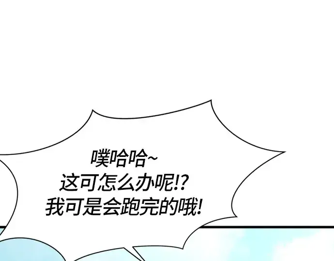 《史诗级领地设计师》第5话图113