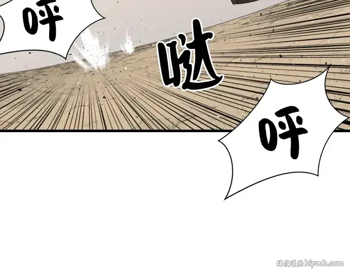 《史诗级领地设计师》第5话图120