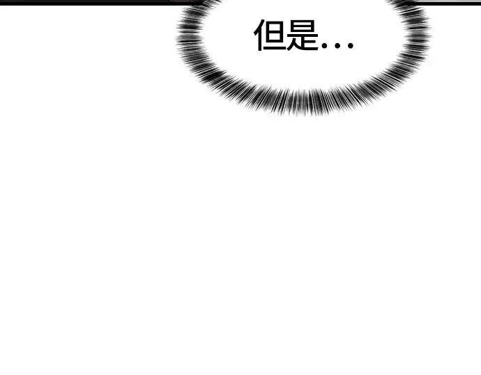 《史诗级领地设计师》第5话图123