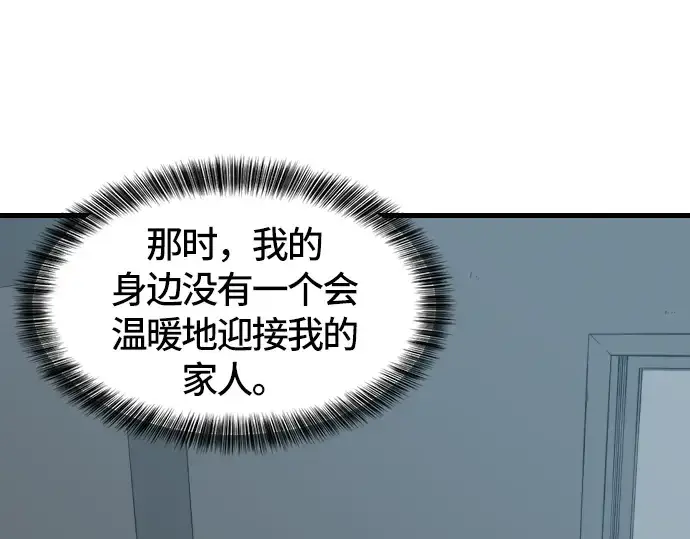 《史诗级领地设计师》第5话图125