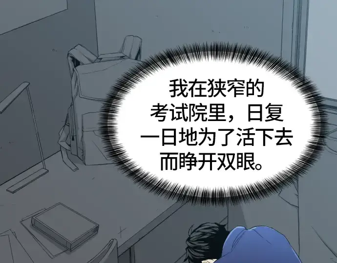 《史诗级领地设计师》第5话图126