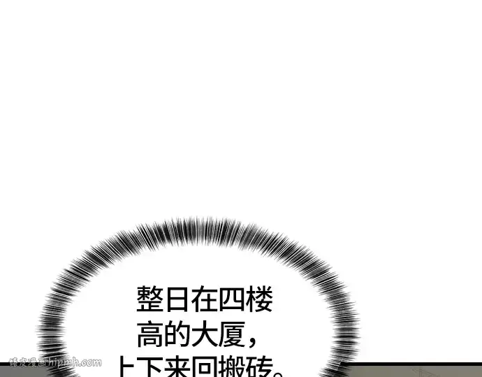 《史诗级领地设计师》第5话图128