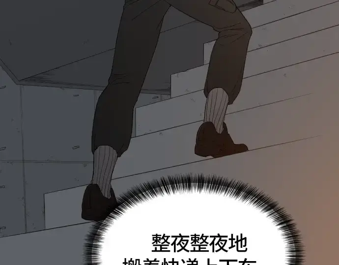 《史诗级领地设计师》第5话图130