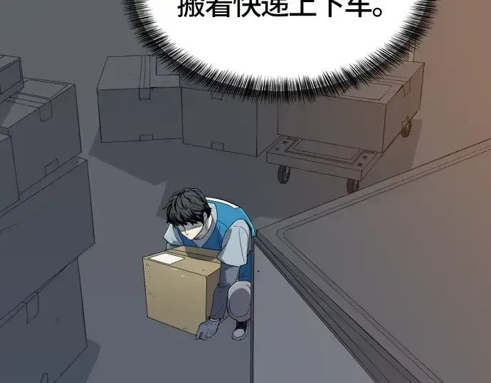 《史诗级领地设计师》第5话图131