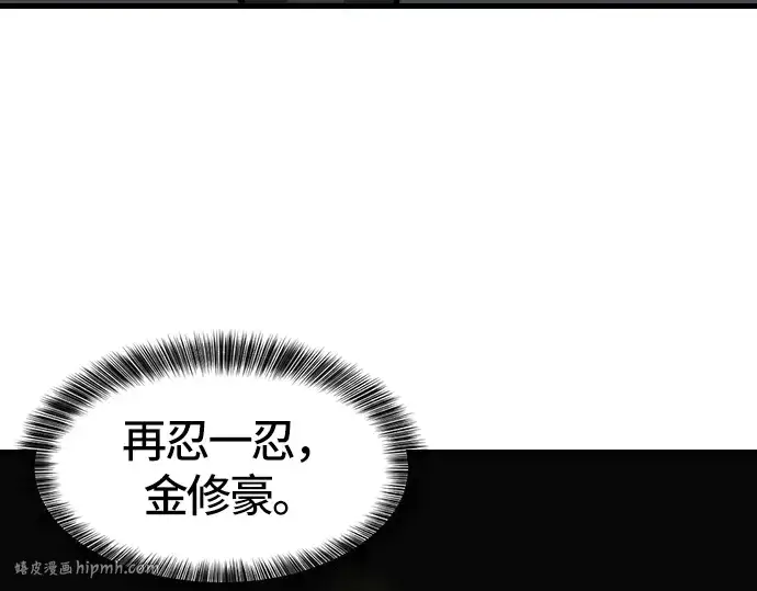 《史诗级领地设计师》第5话图136