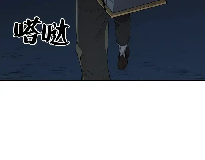 《史诗级领地设计师》第5话图139