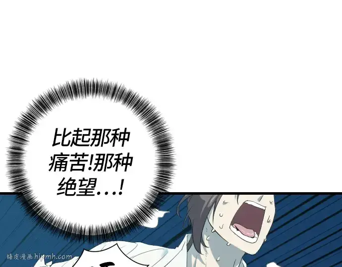 《史诗级领地设计师》第5话图160