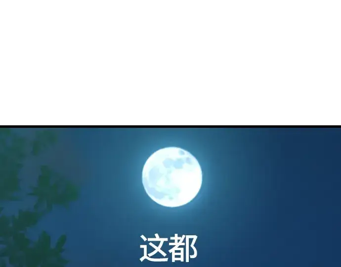 《史诗级领地设计师》第5话图162