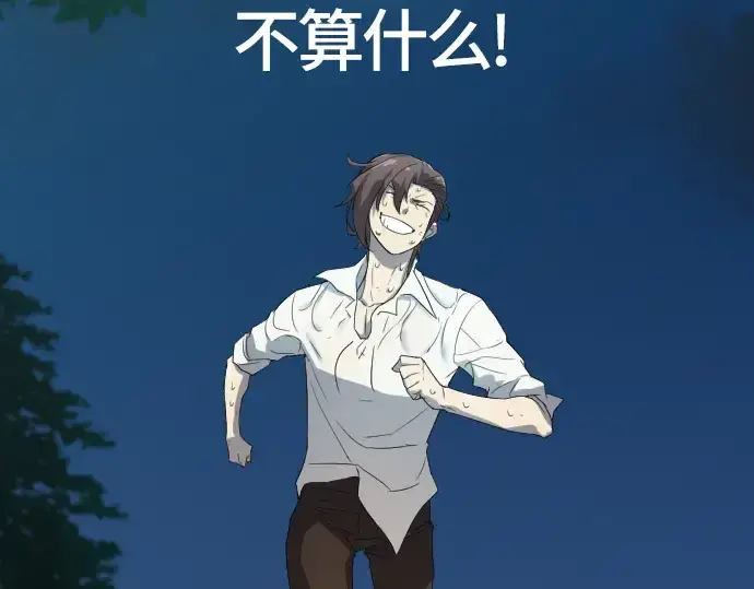 《史诗级领地设计师》第5话图163