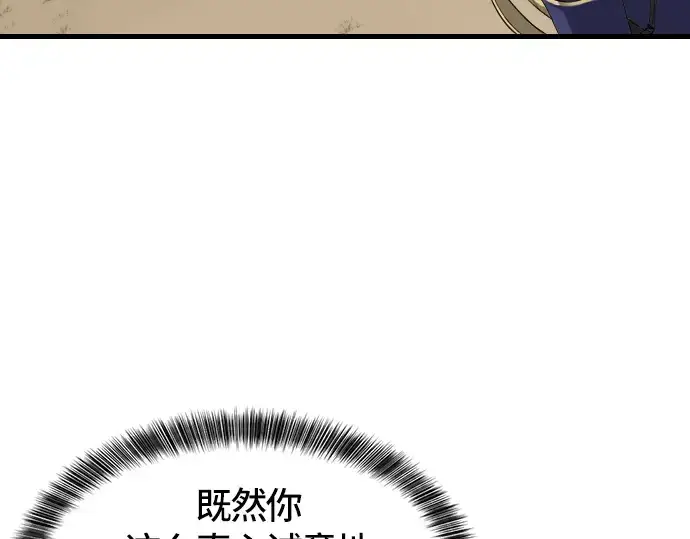 《史诗级领地设计师》第5话图167