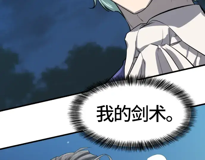 《史诗级领地设计师》第5话图169