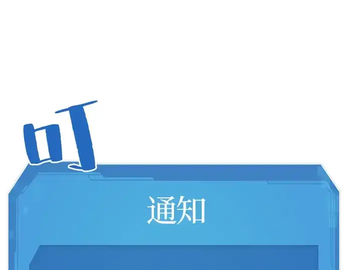 《史诗级领地设计师》第5话图172