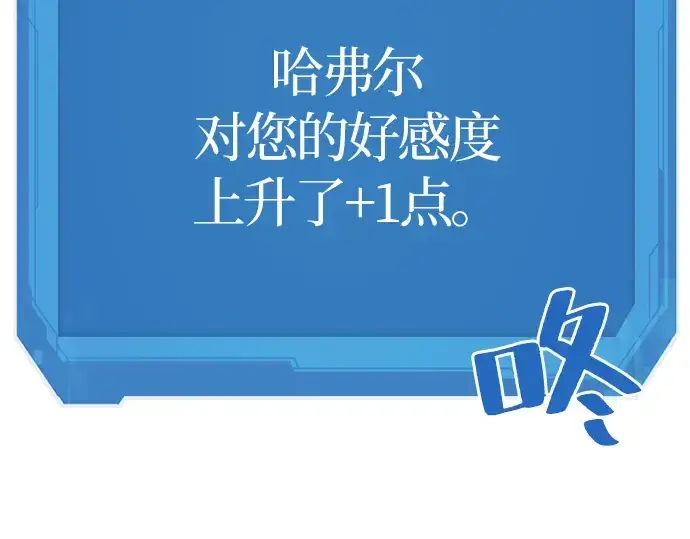 《史诗级领地设计师》第5话图173