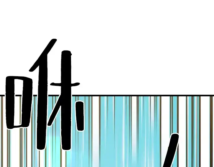 《史诗级领地设计师》第5话图205