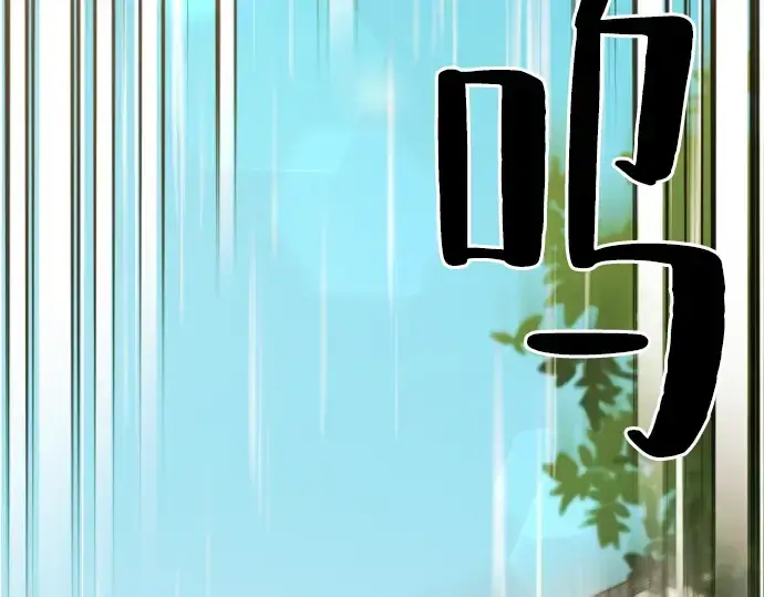 《史诗级领地设计师》第5话图206