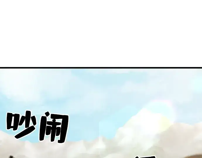 《史诗级领地设计师》第5话图209