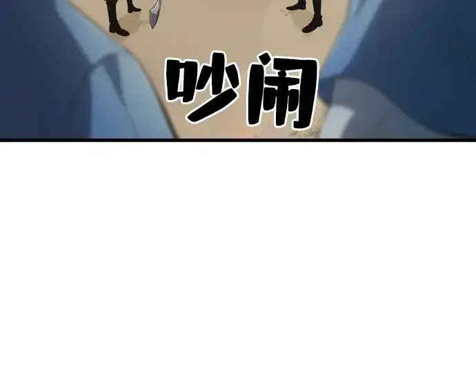 《史诗级领地设计师》第5话图211