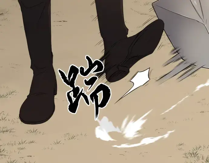 《史诗级领地设计师》第5话图219