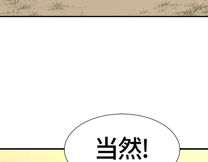 《史诗级领地设计师》第5话图220