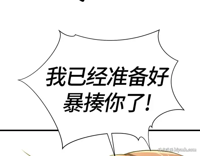 《史诗级领地设计师》第5话图224