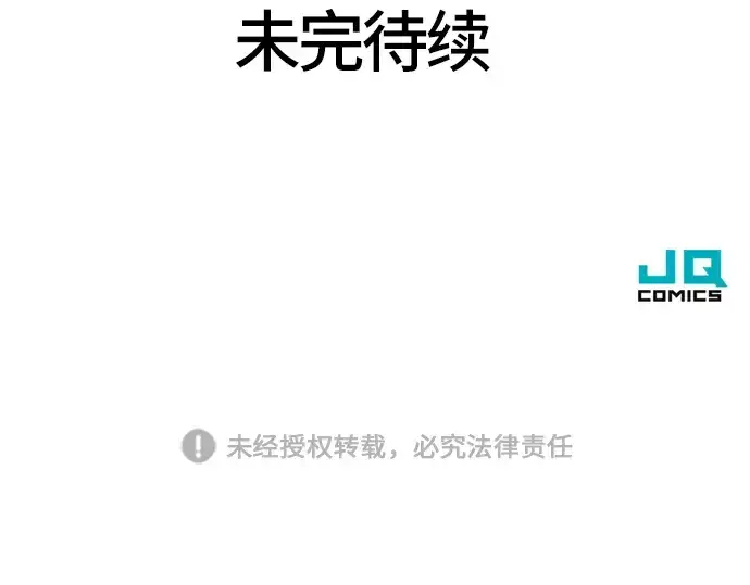《史诗级领地设计师》第5话图228