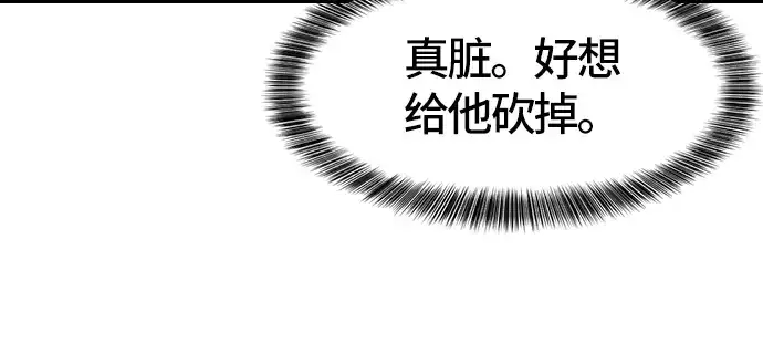 《史诗级领地设计师》第5话图25